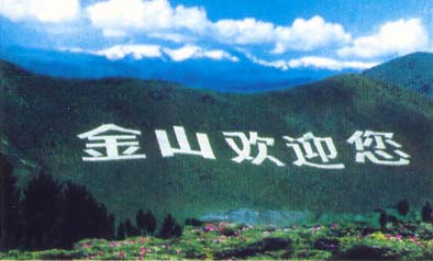 阿勒泰福海海滨