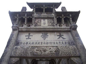 黄山许国石坊 黄山许国石坊