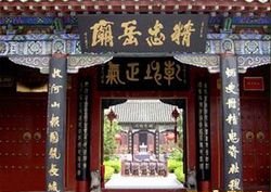 开封朱仙镇岳飞庙 开封朱仙镇岳飞庙