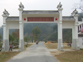 信阳许世友将军故里 信阳许世友将军故里