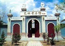 巴林右旗巴林奇石馆天气 巴林右旗巴林奇石馆天气