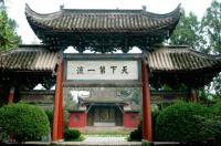 汉中武侯祠 汉中武侯祠